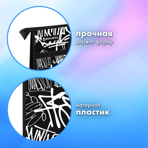Папка для рисунков и чертежей с ручками BRAUBERG А3, пластик, молния сверху, "Graffiti", 272233 - фото 7