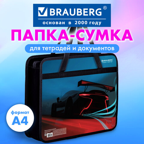 Папка на молнии с ручками BRAUBERG А4, 1 отделение, пластик, 80 мм, "Скорость", 270872 - фото 7
