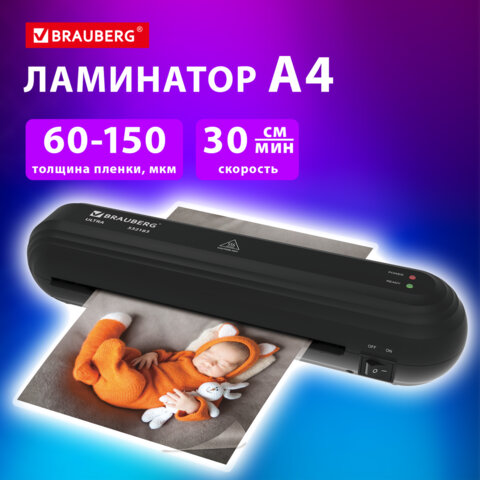 Ламинатор BRAUBERG ULTRA PM235B, ЧЕРНЫЙ, формат A4, толщина пленки 60-150 мкм, скорость 30 см/мин, 532183 - фото 15