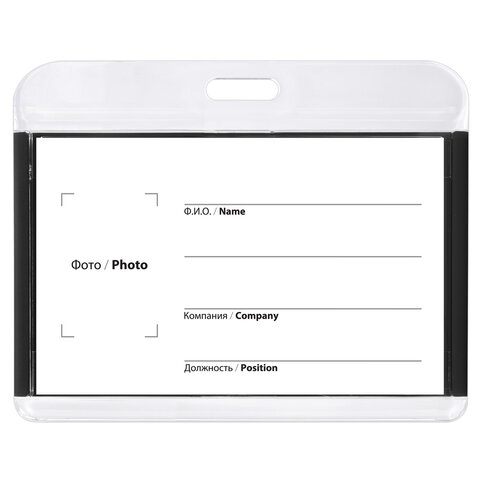 Бейдж горизонтальный для пропуска и ID-карт, 54х85 мм, черный, BRAUBERG ULTRA, 238916 - фото 2