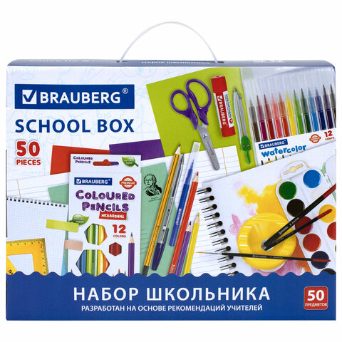 Набор школьных принадлежностей в подарочной коробке BRAUBERG "ШКОЛЬНЫЙ УНИВЕРСАЛЬНЫЙ", 50 предметов, 880123 - фото 2