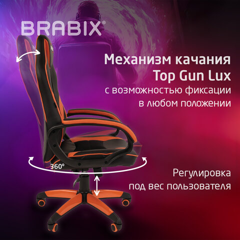 Кресло компьютерное BRABIX "Accent GM-161", TW/экокожа, черное/оранжевое, 532577, 7083505 - фото 6