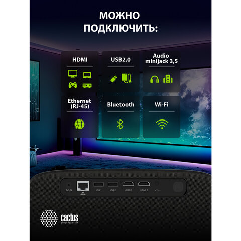 Проектор CACTUS CS-PRC.05B.WUXGA-A, LCD, 1920x1080, 16:9, 4:3, 7500 лм, 1000:1, 1,78 кг - фото 10