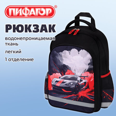 Рюкзак ПИФАГОР SCHOOL, 1 отделение, 3 кармана, "Ревущая машина", 38x28х14 см, 274439 - фото 8