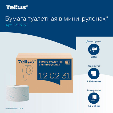 Бумага туалетная д/дисп Торк/Tellus T2 Комфорт в мини 2сл 12рул/уп_120231 - фото 8