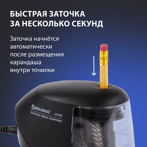 Точилка электрическая BRAUBERG "ORIGINAL", питание 220 В/4 батарейки АА, фрезерный механизм, 227565 - фото 14