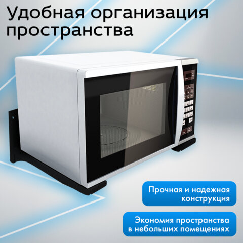 Кронштейн-крепление для СВЧ, нагрузка до 35 кг, CROMEX (КРОМЕКС) K-112/K-113, регулировка до 42 см, черный, 457880 - фото 10