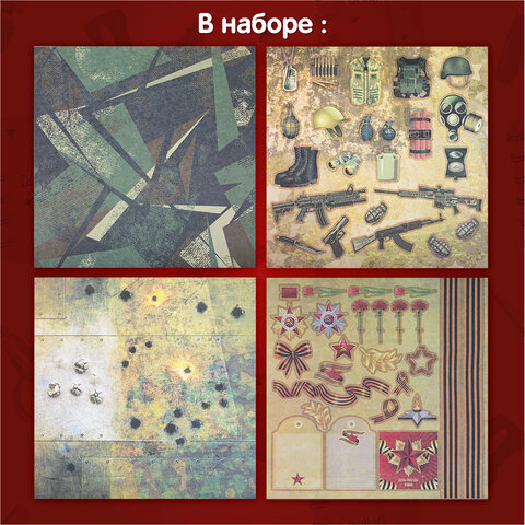 Бумага для скрапбукинга 30х30 см "Милитари", двусторонняя, 12 листов, 180 г/м2, ОСТРОВ СОКРОВИЩ, 665436 - фото 15