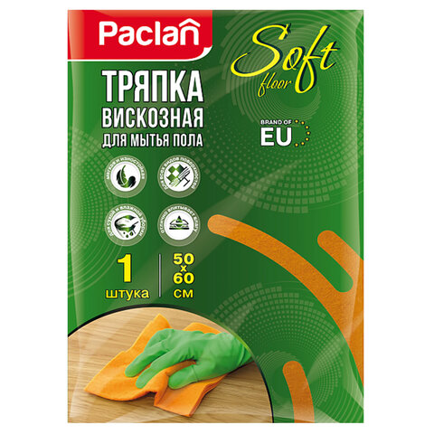 Тряпка для мытья пола, 50х60 см, вискоза, 150 г/м2, PACLAN "Soft Floor", 163427 - фото 5