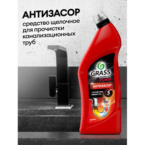 Средство для прочистки канализационных труб 750 мл GRASS DIGGER-GEL POWER, гель, щелочное, 125181 - фото 5