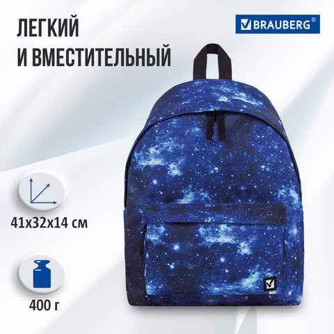 Рюкзак BRAUBERG СИТИ-ФОРМАТ универсальный, "Space", синий, 41х32х14 см, 229885 - фото 16