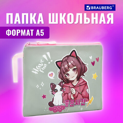 Папка для тетрадей BRAUBERG А5, 1 отделение, полиэстер, на молнии, с ручкой, "Anime friends", 272202 - фото 7