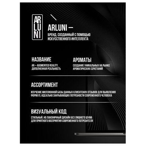 Освежитель воздуха 250 мл, ARLUNI "Жасмин и ваниль", сухое распыление, триггер - фото 13