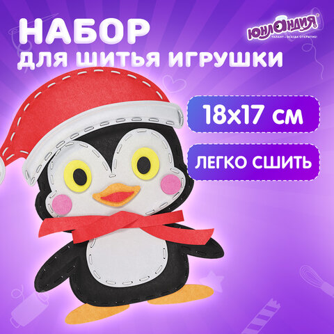 Набор для шитья игрушки из фетра "Пингвин", ЮНЛАНДИЯ, 664731 - фото 9