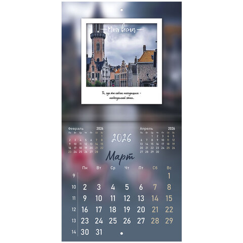 Календарь настенный перекидной 2026 г., BRAUBERG, 12 листов, 21,4х21,4 см, МИНИ, "Это твой 2026", 116944 - фото 6