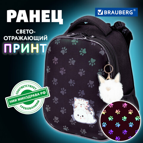 Ранец BRAUBERG LUMINOUS, 2 отделения, с брелоком, "Paws", СВЕТЯЩИЙСЯ РИСУНОК, 38х29х16 см, 271366 - фото 25
