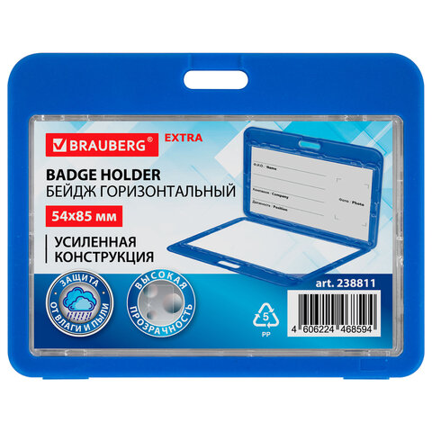 Бейдж горизонтальный (54х85 мм), ДВУСТОРОННИЙ, cиний, ЗАЩИТА ОТ ВЛАГИ И ПЫЛИ, BRAUBERG EXTRA, 238811 - фото 1