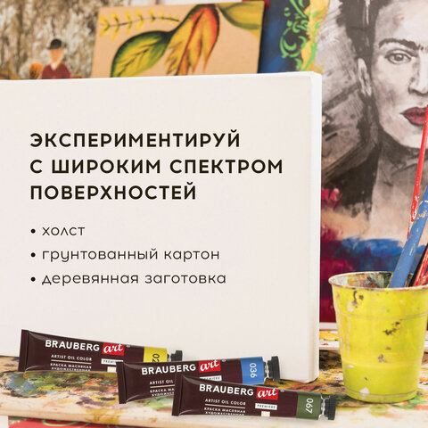Краски масляные художественные НАБОР "PREMIERE 36 штук 32 цвета!", в тубах 12 мл, BRAUBERG ART, 192008 - фото 6