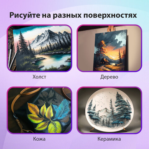 Краски акриловые художественные ПЕРЛАМУТРОВЫЕ, НАБОР 24 шт., 20 цветов в тубах 12 мл, BRAUBERG ART, 192244 - фото 11