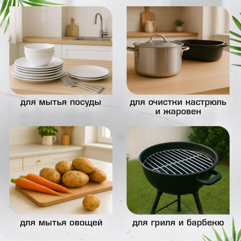 Губка-скрабер 11х10х1,5 см, поролон + металлическая оплетка, КОМПЛЕКТ 4 штуки, посуда, уборка, LAIMA, 700059 - фото 13