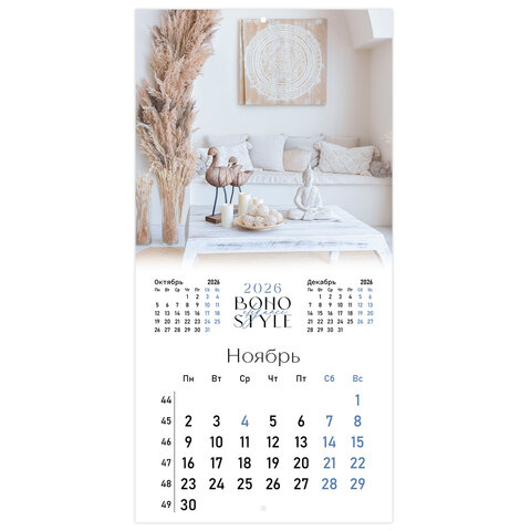 Календарь настенный перекидной 2026 г., BRAUBERG, 12 листов, 28,5х28,5 см, "Бохо", 116935 - фото 14