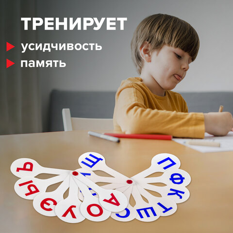 Веер-касса (гласные, согласные) ПИФАГОР, набор 2 шт., европодвес, 227393 - фото 11