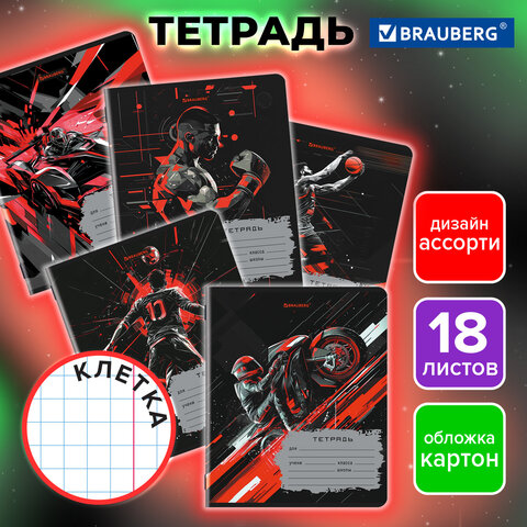 Тетрадь 18 л. BRAUBERG, клетка, обложка картон, MEN'S SPORT, 107294 - фото 9