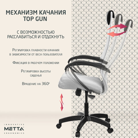 Кресло офисное МЕТТА "SU-B-8" пластик, ткань-сетка, сиденье мягкое, светло-серое - фото 12