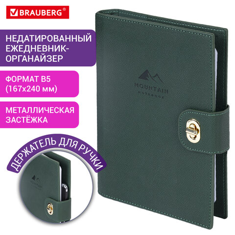 Ежедневник-органайзер недатированный B5 167х240 мм BRAUBERG "Nova", под кожу, 160 л., зеленый, 116202 - фото 14