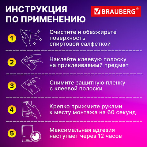 Клеевые полоски двусторонние, 34х15 мм, акриловая основа, 32 шт., BRAUBERG, 608778 - фото 8