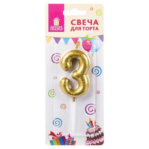 Свеча-цифра для торта "3" золотая с глиттером, 6 см, ЗОЛОТАЯ СКАЗКА, на шпажке, в блистере, 591416 - фото 4