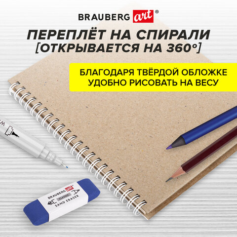 Скетчбук, белая бумага, 160 г/м2, плотная, 19х19 см, 60 л., гребень, твердая обложка, КРАФТ, BRAUBERG ART CLASSIC, 116366 - фото 10