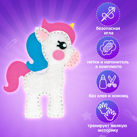 Набор для шитья игрушки из фетра "Единорог", ЮНЛАНДИЯ, 664487 - фото 8