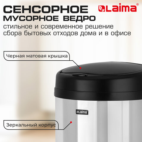 Ведро для мусора СЕНСОРНОЕ 30 л, нержавеющая сталь, черная матовая крышка, питание от 4-х батареек AA (не входят в комплект), LAIMA, 609328 - фото 23