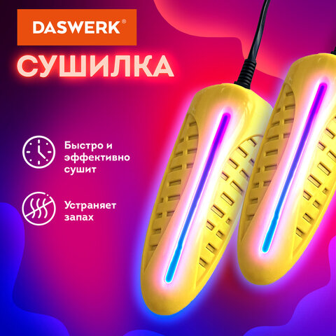 Сушилка для обуви электрическая с подсветкой, сушка для обуви, 10 Вт, DASWERK, SD3, 456196 - фото 4