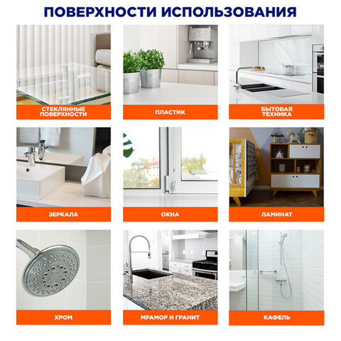 Средство для мытья стекол, пластика и бытовой техники 530 мл, МИСТЕР МУСКУЛ "Лаванда", распылитель, 25607, 865034 - фото 5
