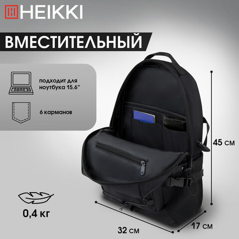 Рюкзак HEIKKI CHALLENGE (ХЕЙКИ) универсальный, карман для ноутбука, Flex, черный, 45х32х17 см, 272579 - фото 15