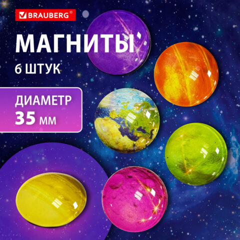 Магниты стеклянные 35 мм для досок магнитно-маркерных, НАБОР 6 шт., "3D Планеты", BRAUBERG Glass, круглые, блистер, 272517 - фото 6