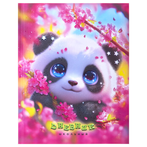Дневник 1-4 класс 48 л., твердый, ЮНЛАНДИЯ, выборочный лак, с подсказом, "Панда", 107597 - фото 1
