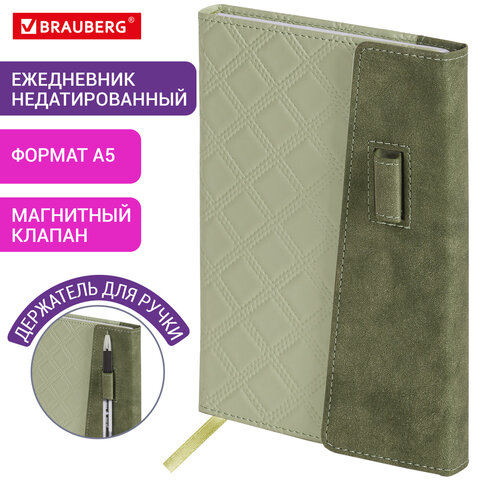 Ежедневник недатированный А5 145х215 мм, BRAUBERG "Stitch", под кожу, магнит, 160 л., оливковый, 116588 - фото 15