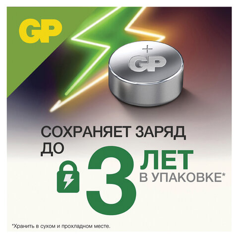 Батарейка GP Alkaline, A76 (G13, LR44), алкалиновая, 1 шт., в блистере (отрывной блок), A76-С10 - фото 5