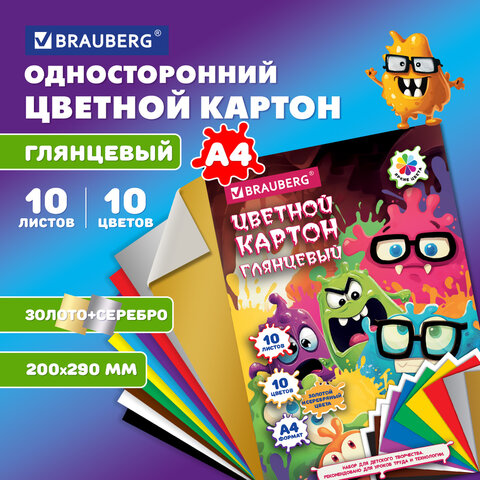 Картон цветной А4 МЕЛОВАННЫЙ ВОЛШЕБНЫЙ 10 листов, 10 цветов, кросс-серия "МОНСТРИКИ", 200х290 мм, BRAUBERG, 116992 - фото 5