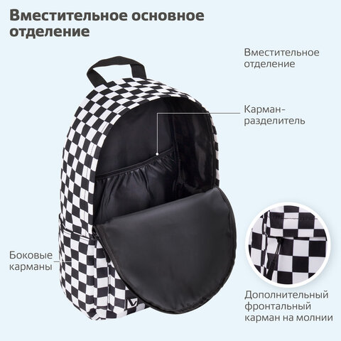 Рюкзак BRAUBERG POSITIVE универсальный, карман-антивор, "Black and White", 42х28х14 см, 270777 - фото 13