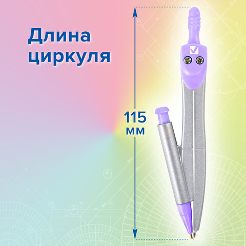 Готовальня BRAUBERG SCHOOL KIT, 9 предметов, циркуль 125 мм, чертежные принадлежности, лаванда, 210713 - фото 18