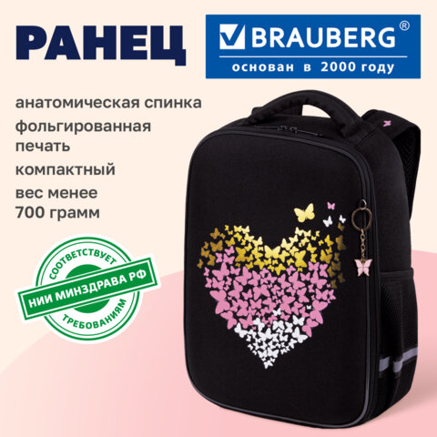 Ранец BRAUBERG LIGHT, 1 отделение, с брелоком, "Сияющее сердце", фольгированная печать, 36х26х13 см, 272029 - фото 11