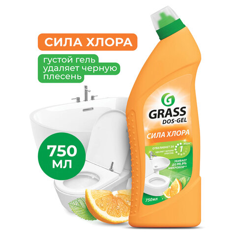 Средство для уборки сантехники и туалета дезинфицирующее 750 мл GRASS DOS-GEL "Сила цитрусов", 125678 - фото 9