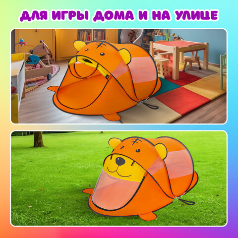 Детская игровая палатка, 80x100x183 см, МЕДВЕЖОНОК, BRAUBERG KIDS, 665173 - фото 21