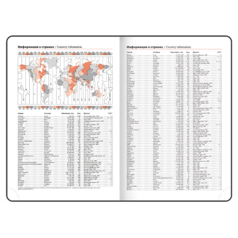 Ежедневник датированный 2026 БОЛЬШОЙ ФОРМАТ 210х297 мм, А4, BRAUBERG "Favorite", под кожу, бордо, 117240 - фото 10