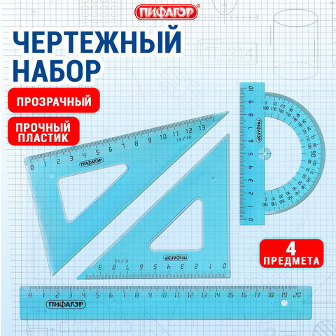 Набор чертежный средний ПИФАГОР (линейка 20 см, 2 треугольника, транспортир), тонированный, европодвес, 210628 - фото 10