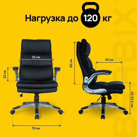 Кресло офисное BRABIX "Fregat EX-510", рециклированная кожа, черное, 530863 - фото 15